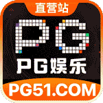 pg娱乐